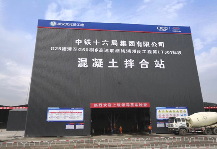 绿色环保型混凝土搅拌站（楼）